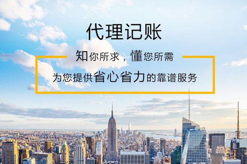 燕郊食品记账公司推荐 热情服务与专业代理记账的完美结合