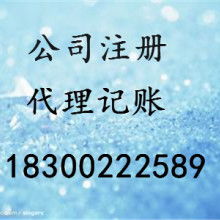 规范财务从实现起步 代理记账帮您去复杂化简
