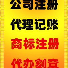 全面解析代理记账 企业财务管理的明智之选
