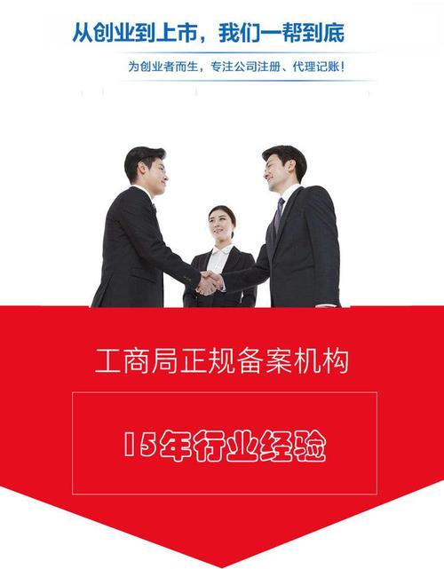 免费注册深圳公司，专业代办代理记账与税务工商异常处理