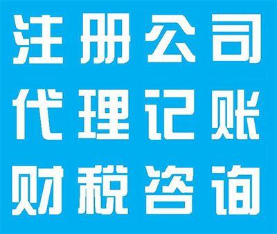 代理记账业务包含哪些内容？详解代理记账的核心服务范围